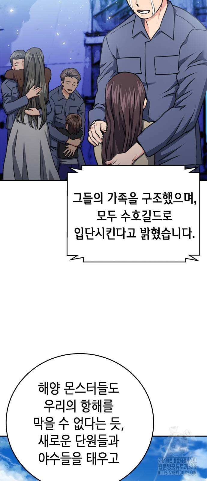 서울역 드루이드 136화 39