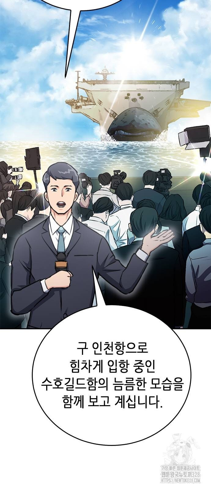 서울역 드루이드 136화 40