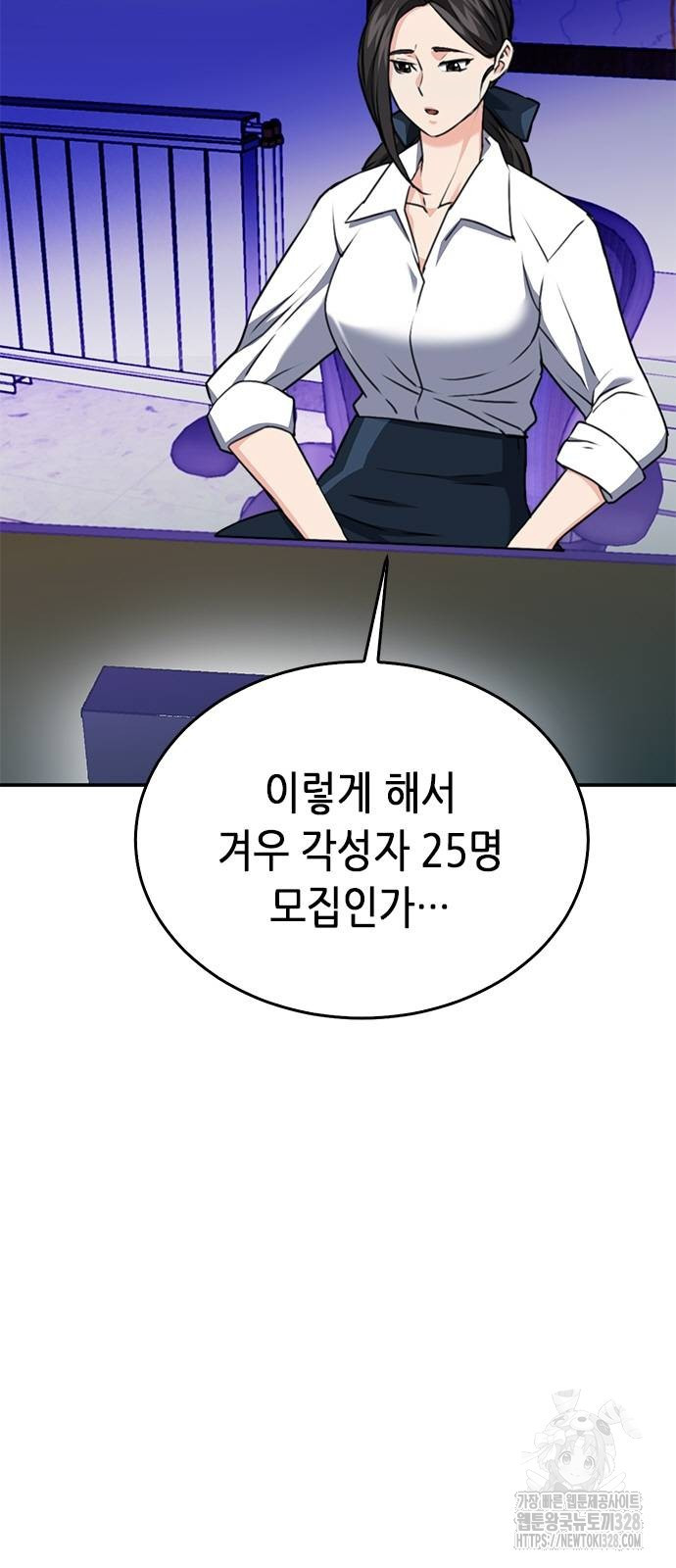 서울역 드루이드 136화 42