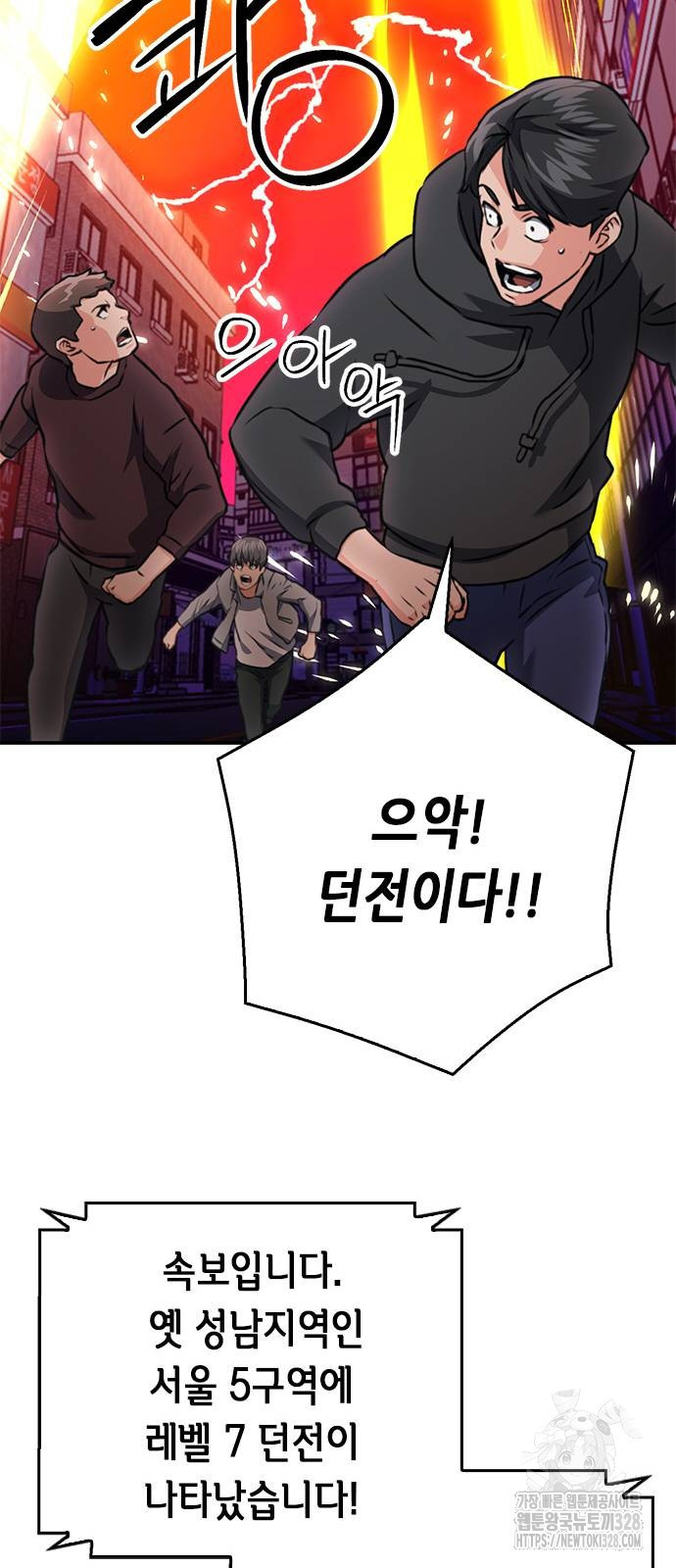 서울역 드루이드 136화 46