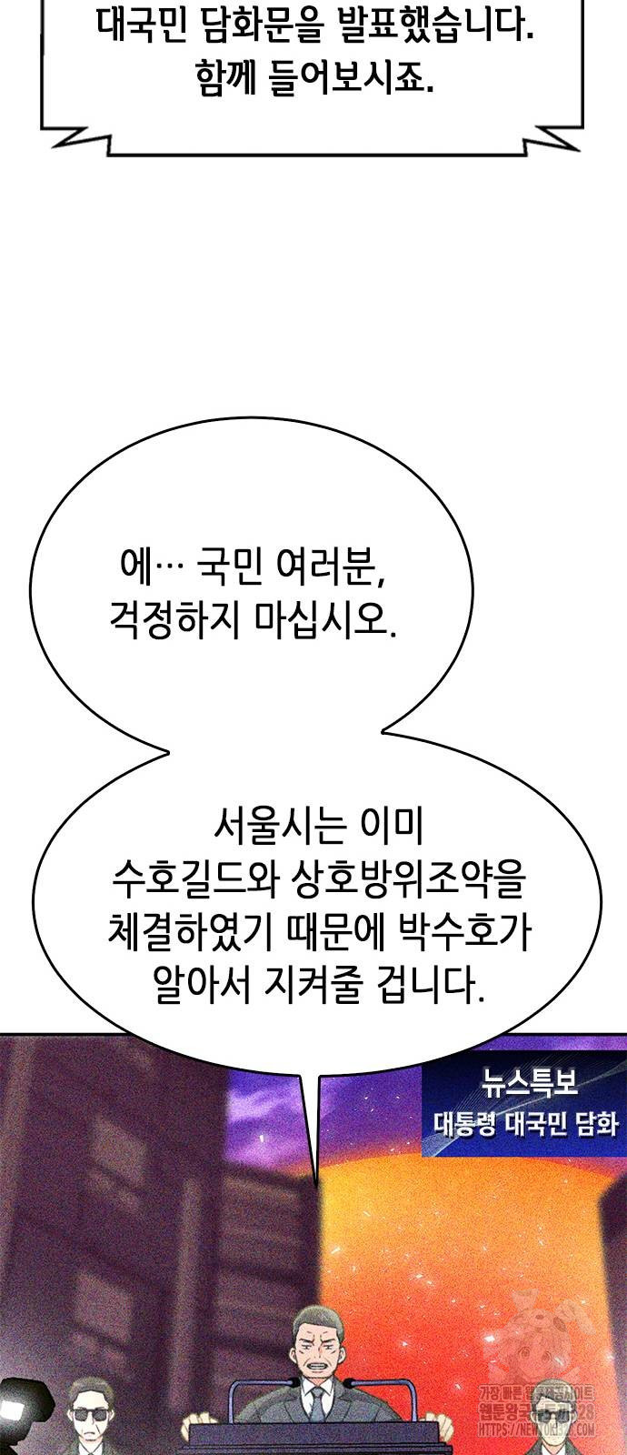 서울역 드루이드 136화 48