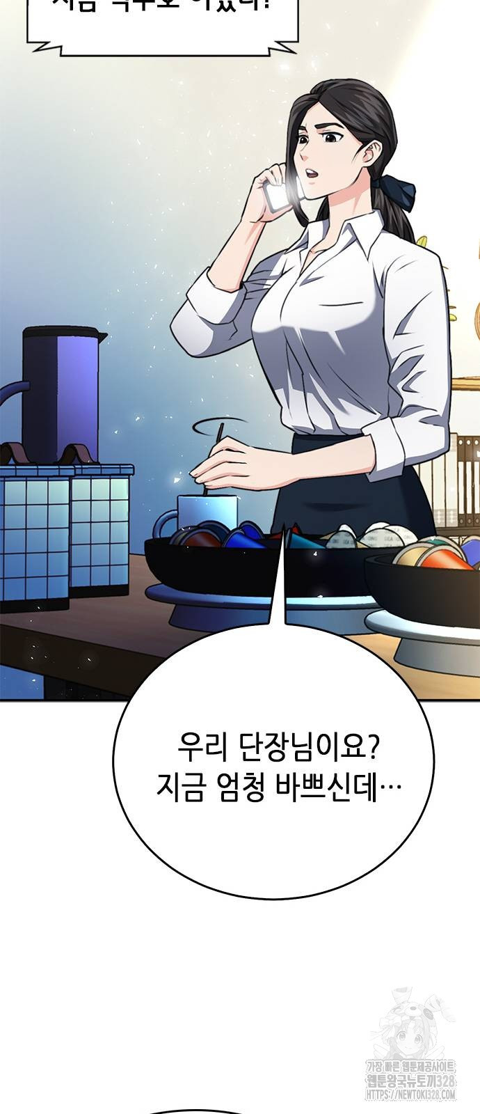 서울역 드루이드 136화 52