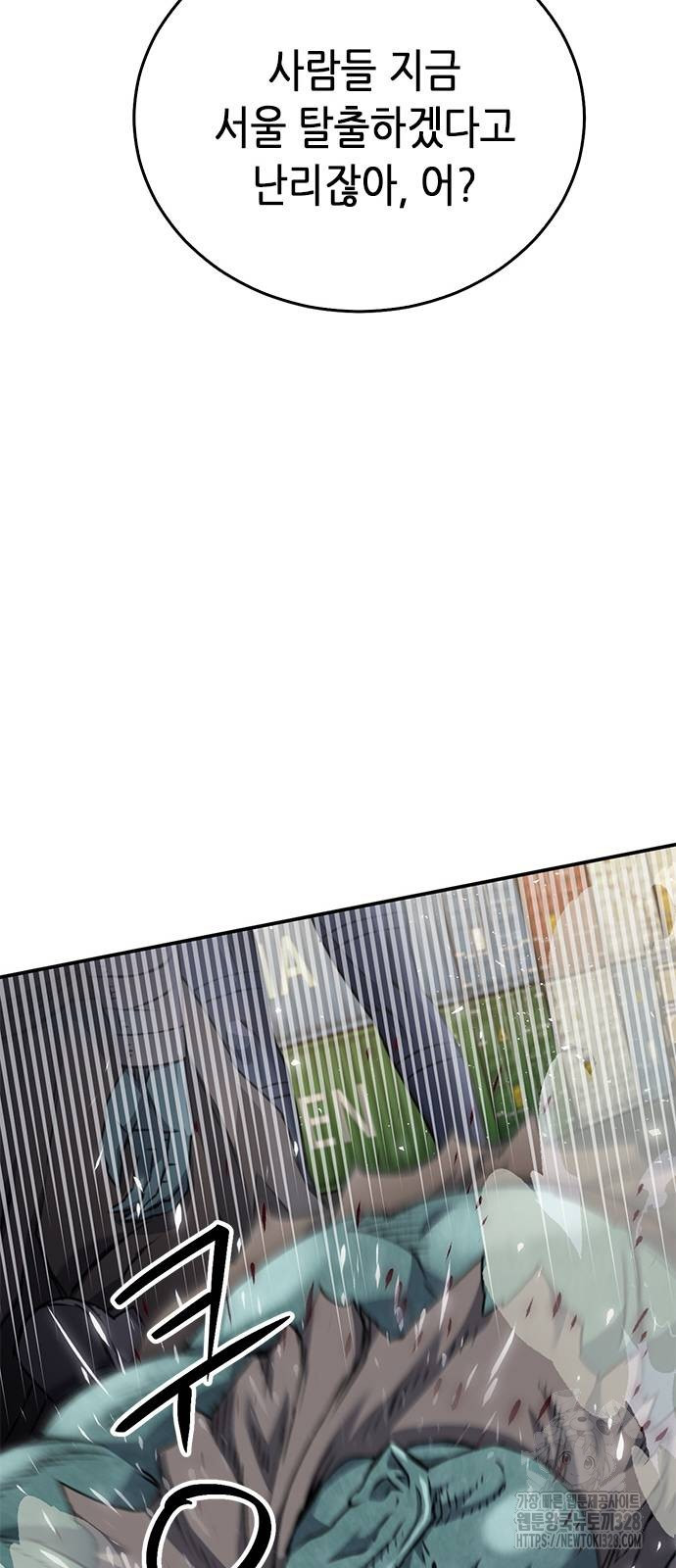서울역 드루이드 136화 56