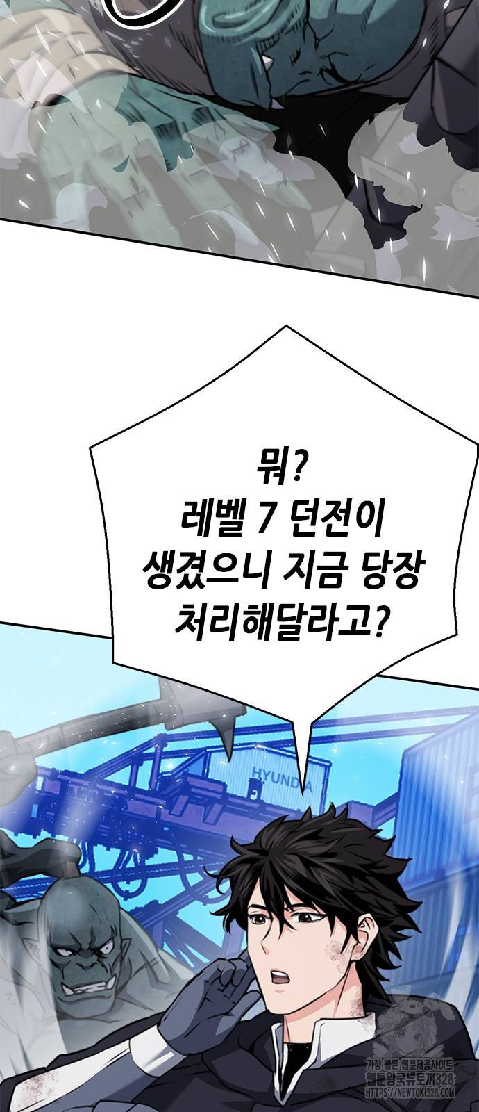 서울역 드루이드 136화 57