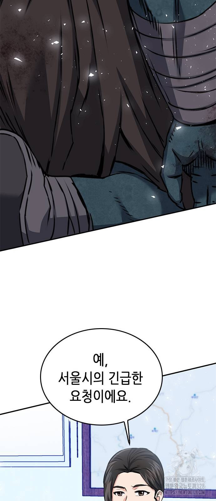 서울역 드루이드 136화 59