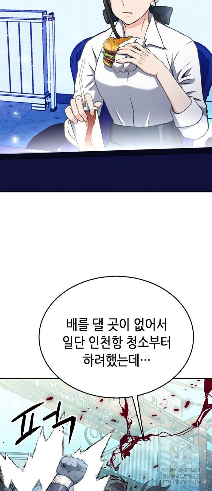 서울역 드루이드 136화 60