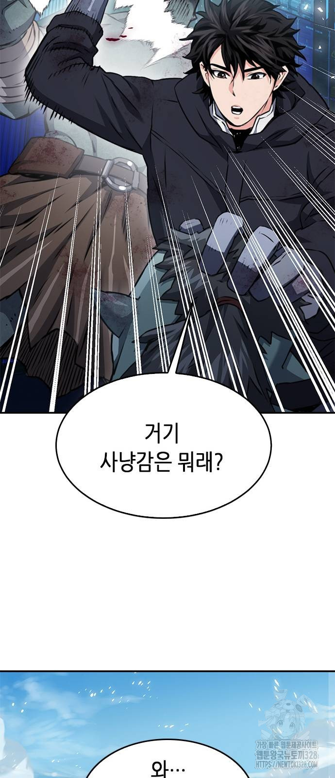 서울역 드루이드 136화 61