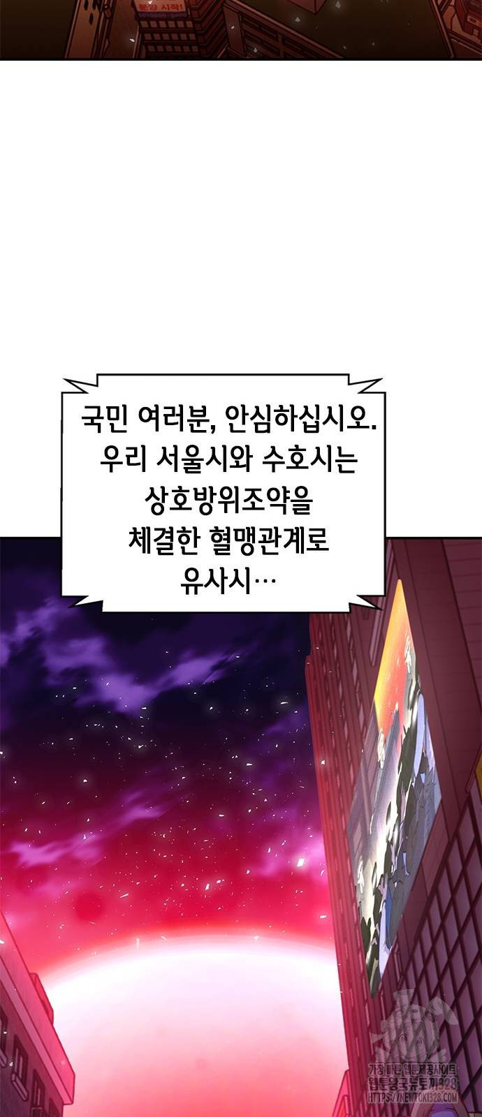 서울역 드루이드 136화 65