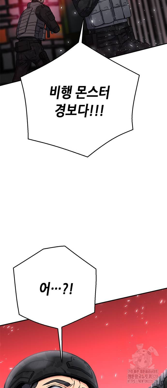 서울역 드루이드 136화 67