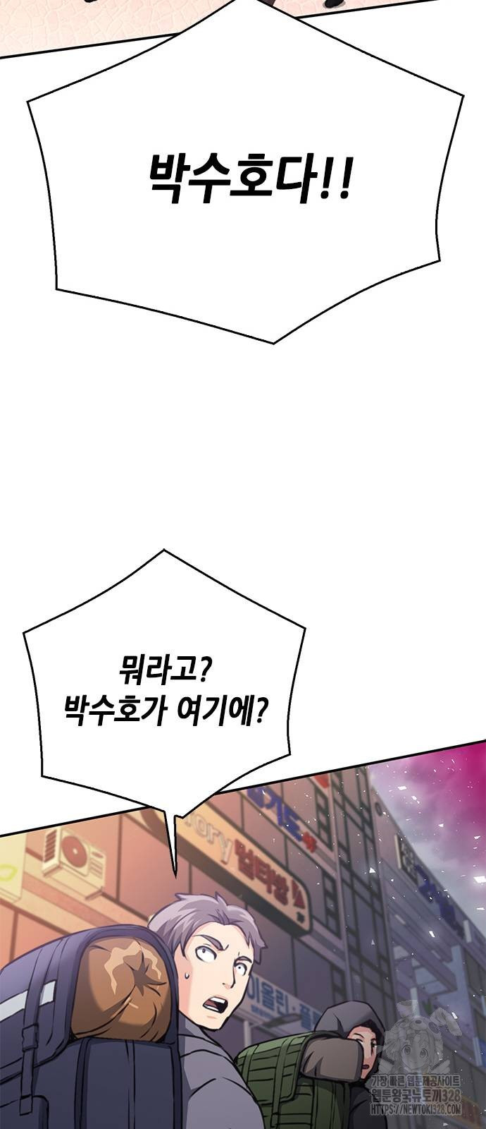 서울역 드루이드 136화 70