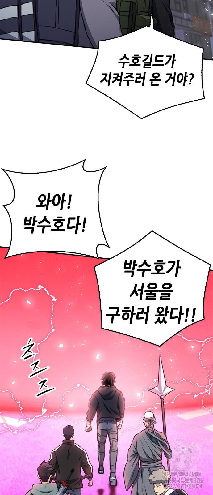서울역 드루이드 136화 71