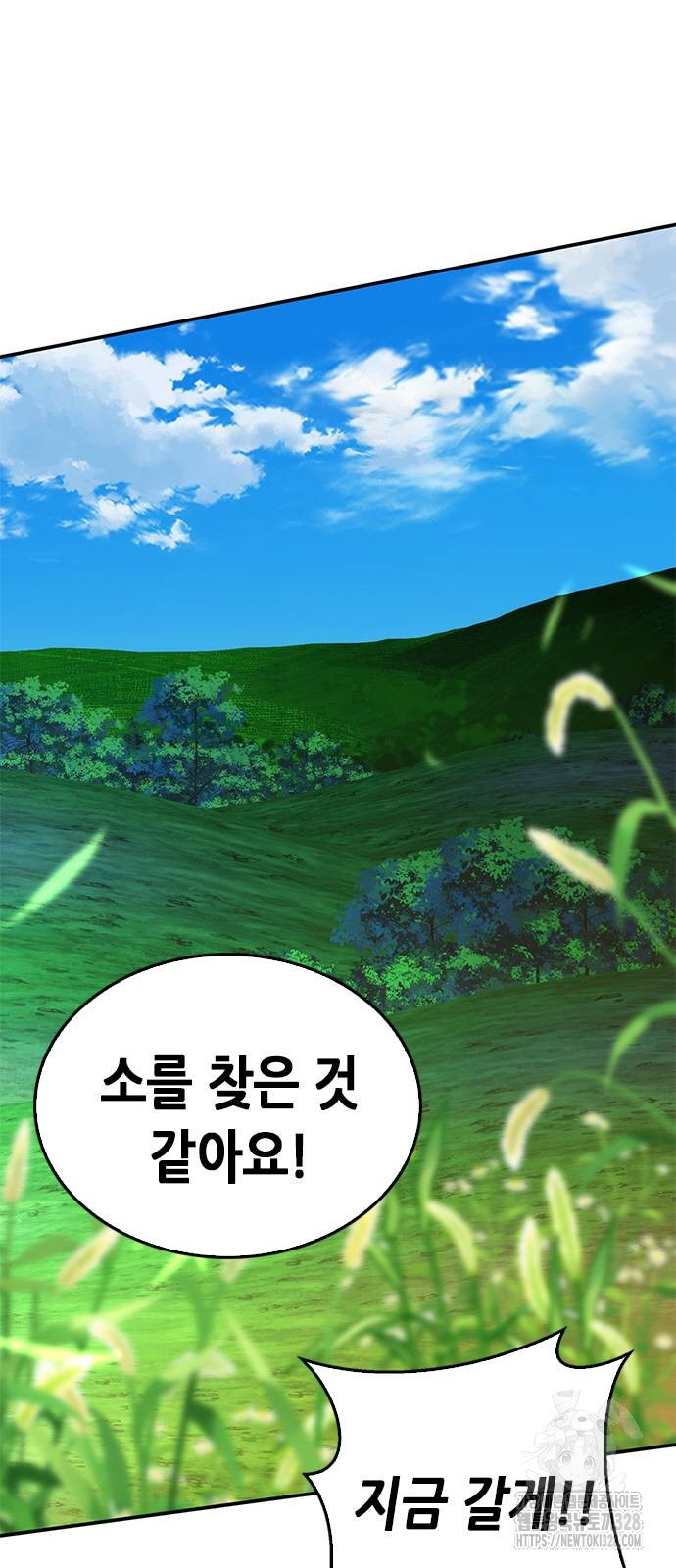 서울역 드루이드 136화 73