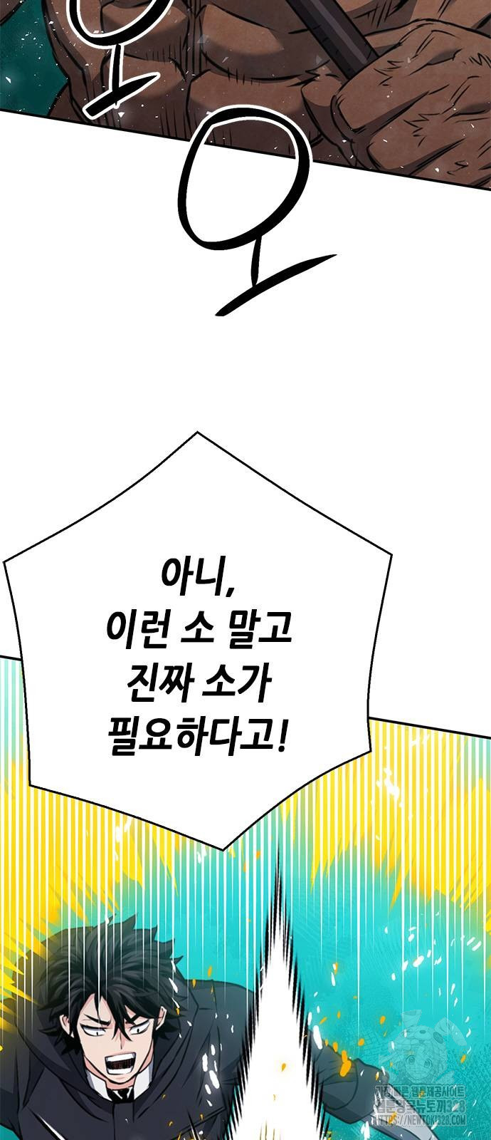 서울역 드루이드 136화 75