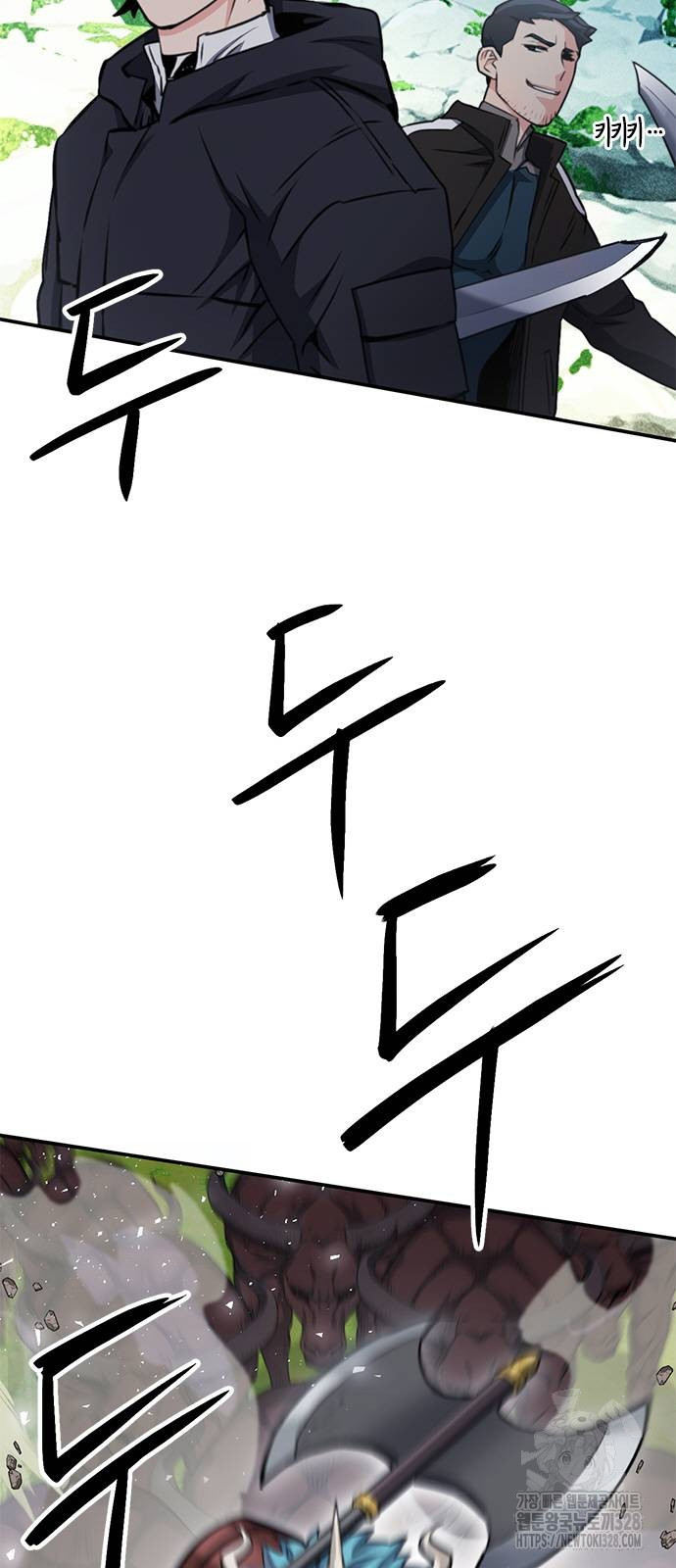 서울역 드루이드 136화 78
