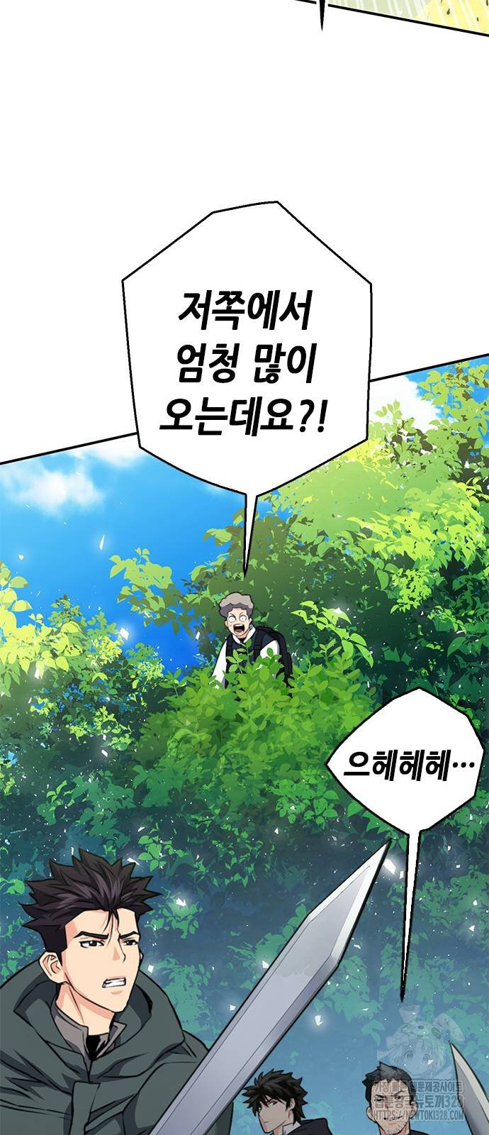 서울역 드루이드 136화 81