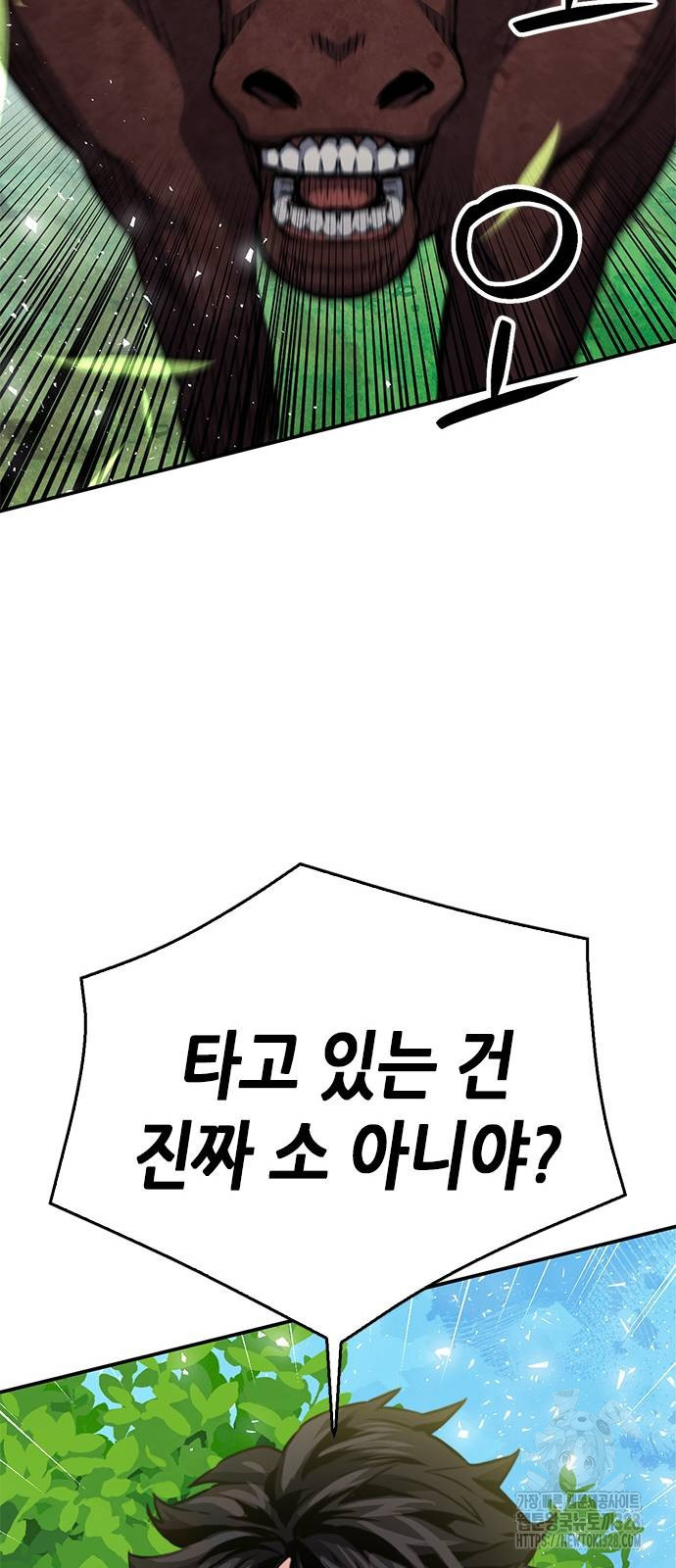 서울역 드루이드 136화 83