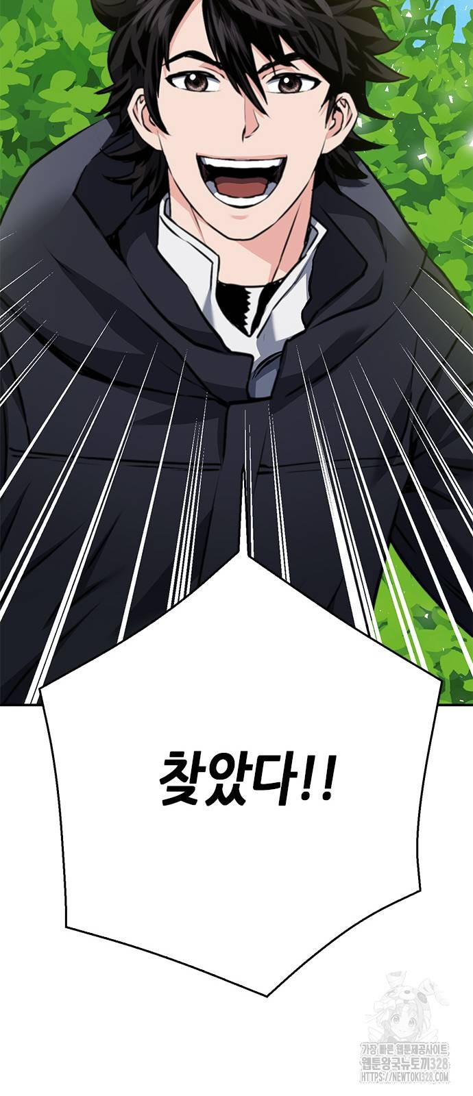 서울역 드루이드 136화 84