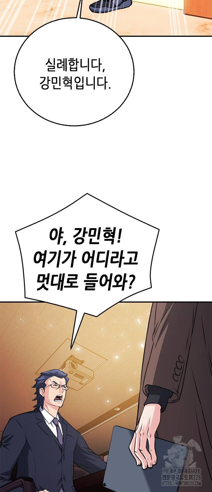 서울역 드루이드 136화 90