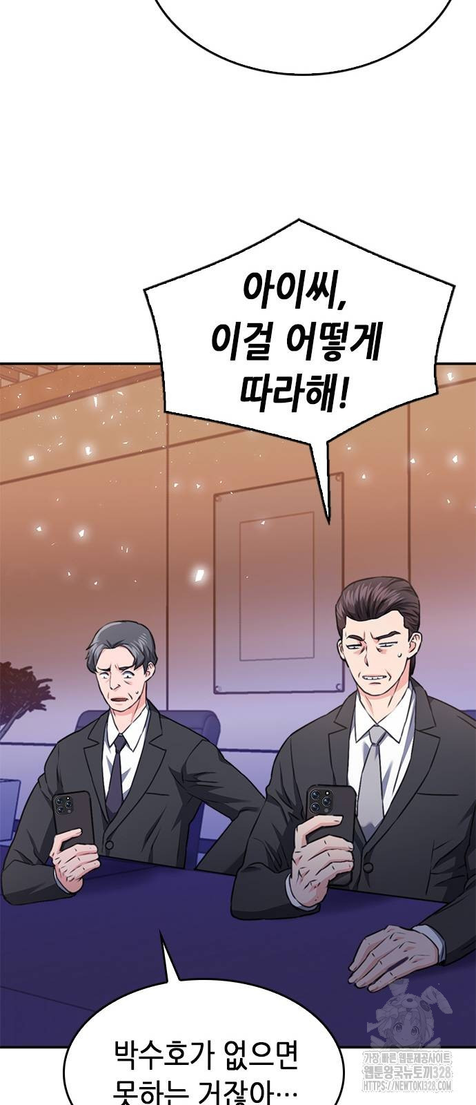 서울역 드루이드 136화 94
