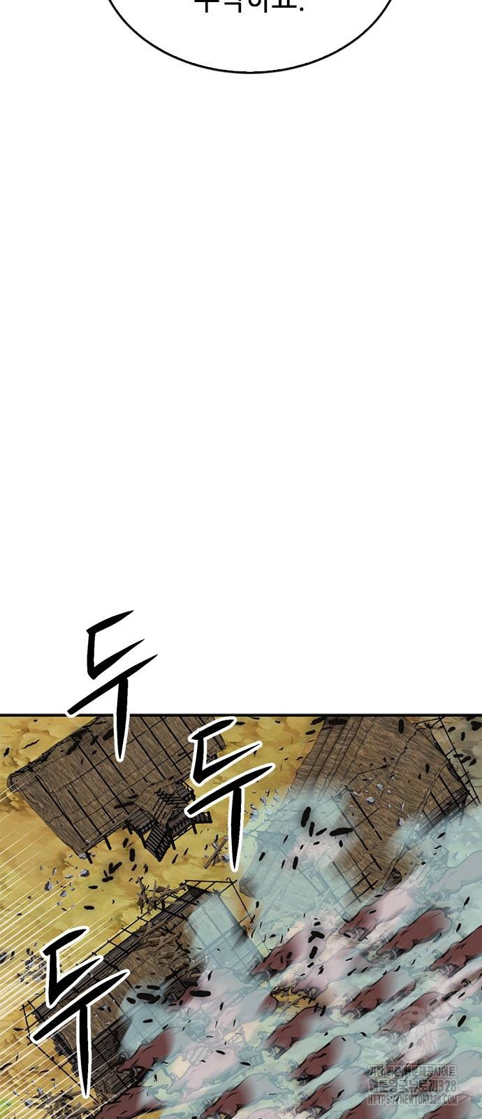 서울역 드루이드 136화 97