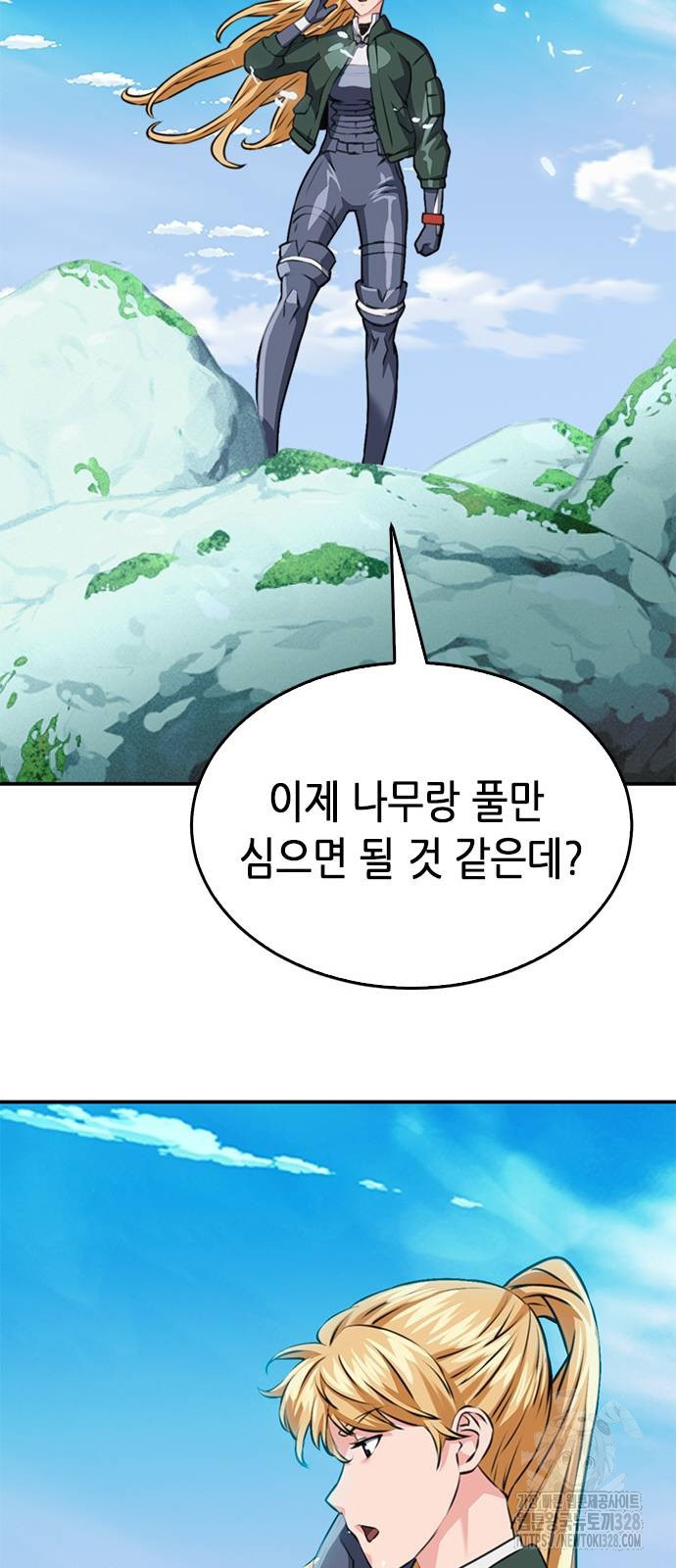 서울역 드루이드 136화 99