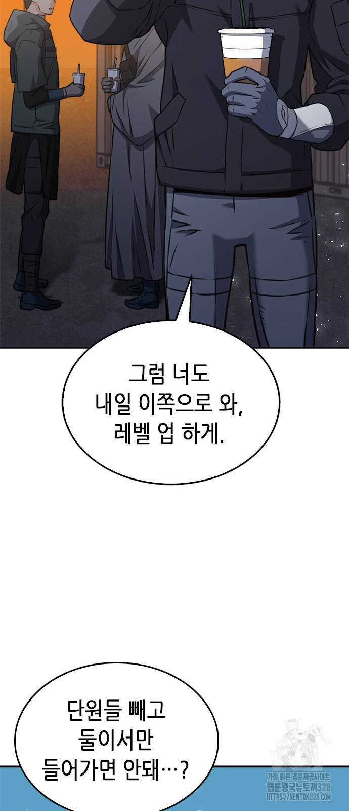 서울역 드루이드 136화 101