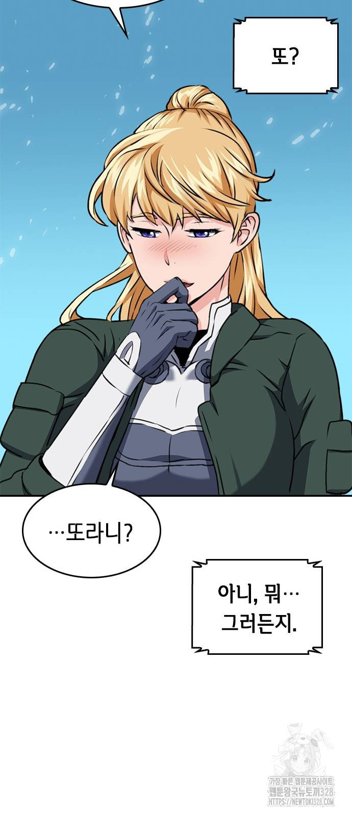 서울역 드루이드 136화 102