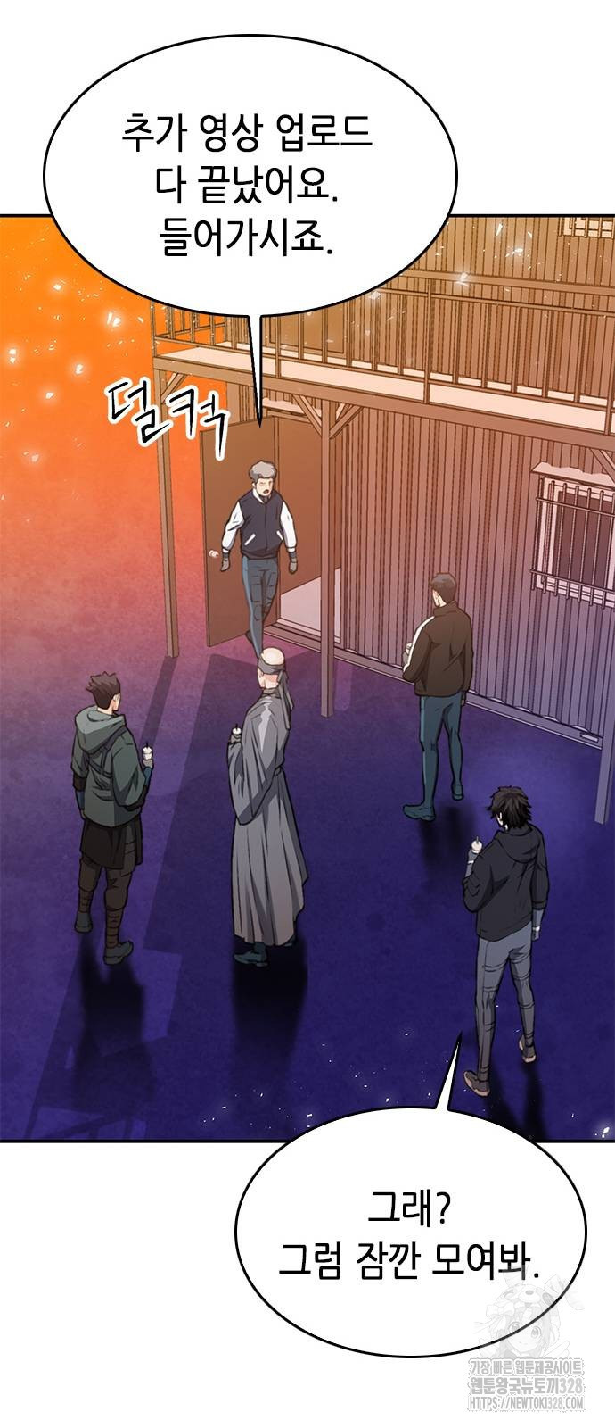 서울역 드루이드 136화 103