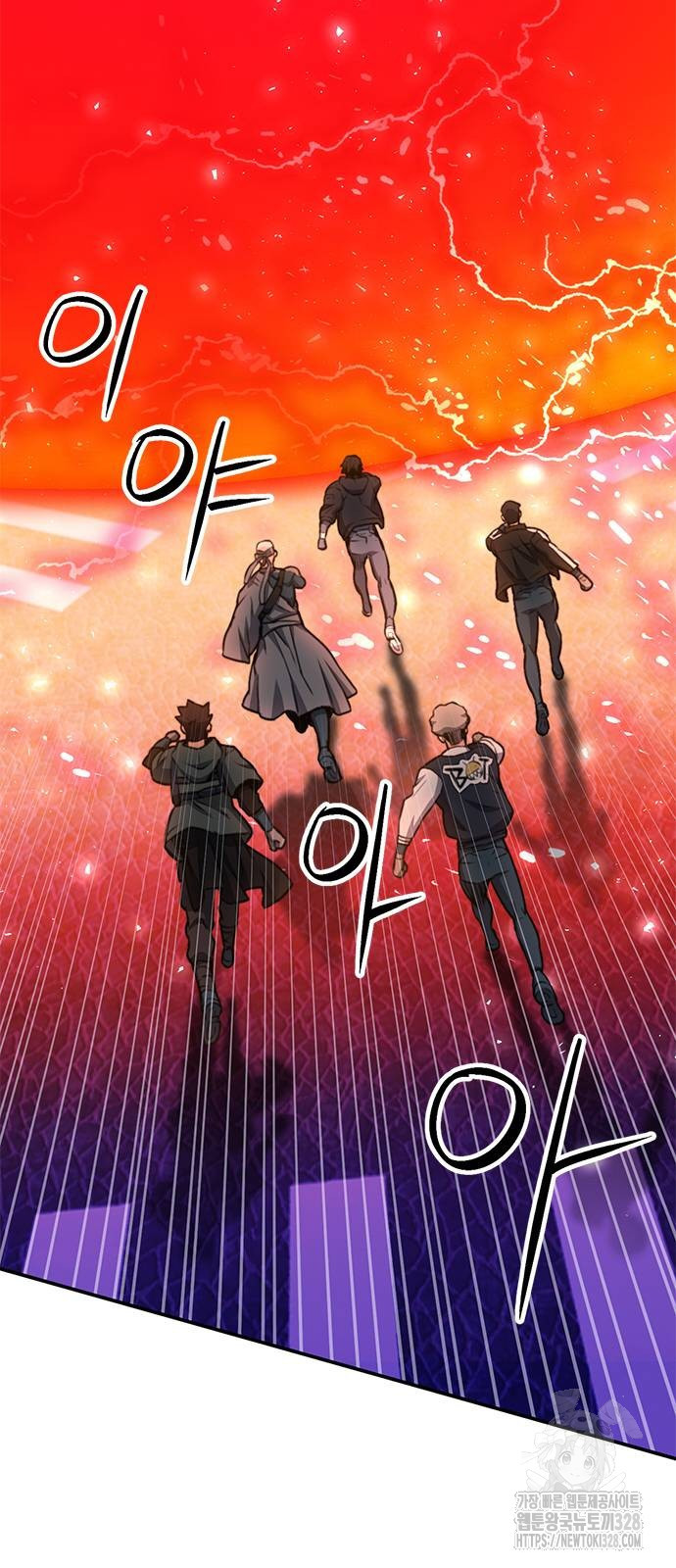 서울역 드루이드 136화 108
