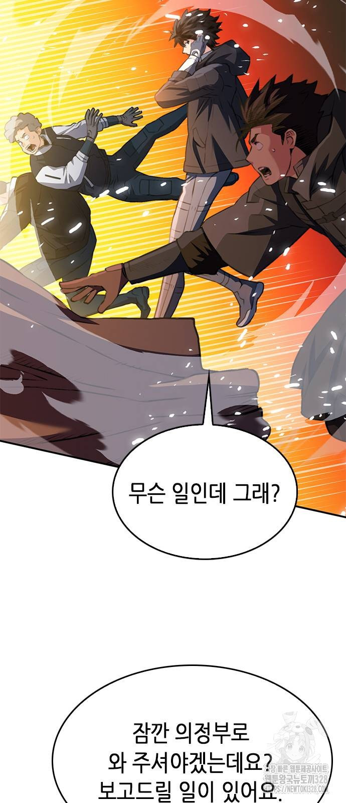 서울역 드루이드 136화 110
