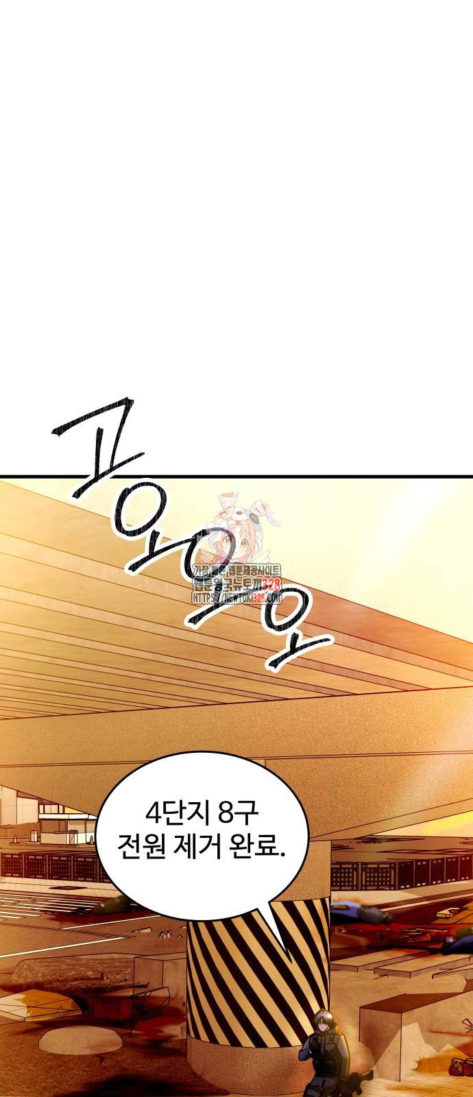 무제인간 4화 1