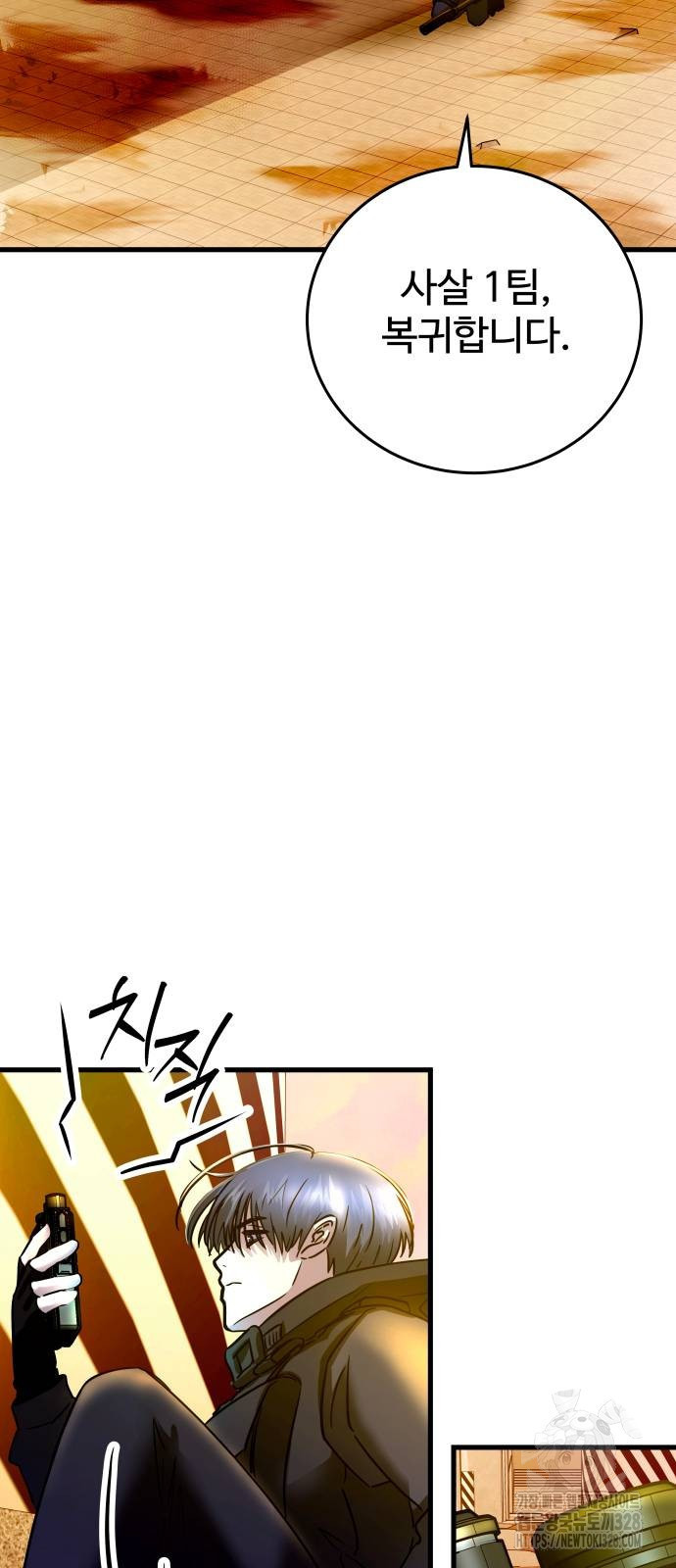 무제인간 4화 2