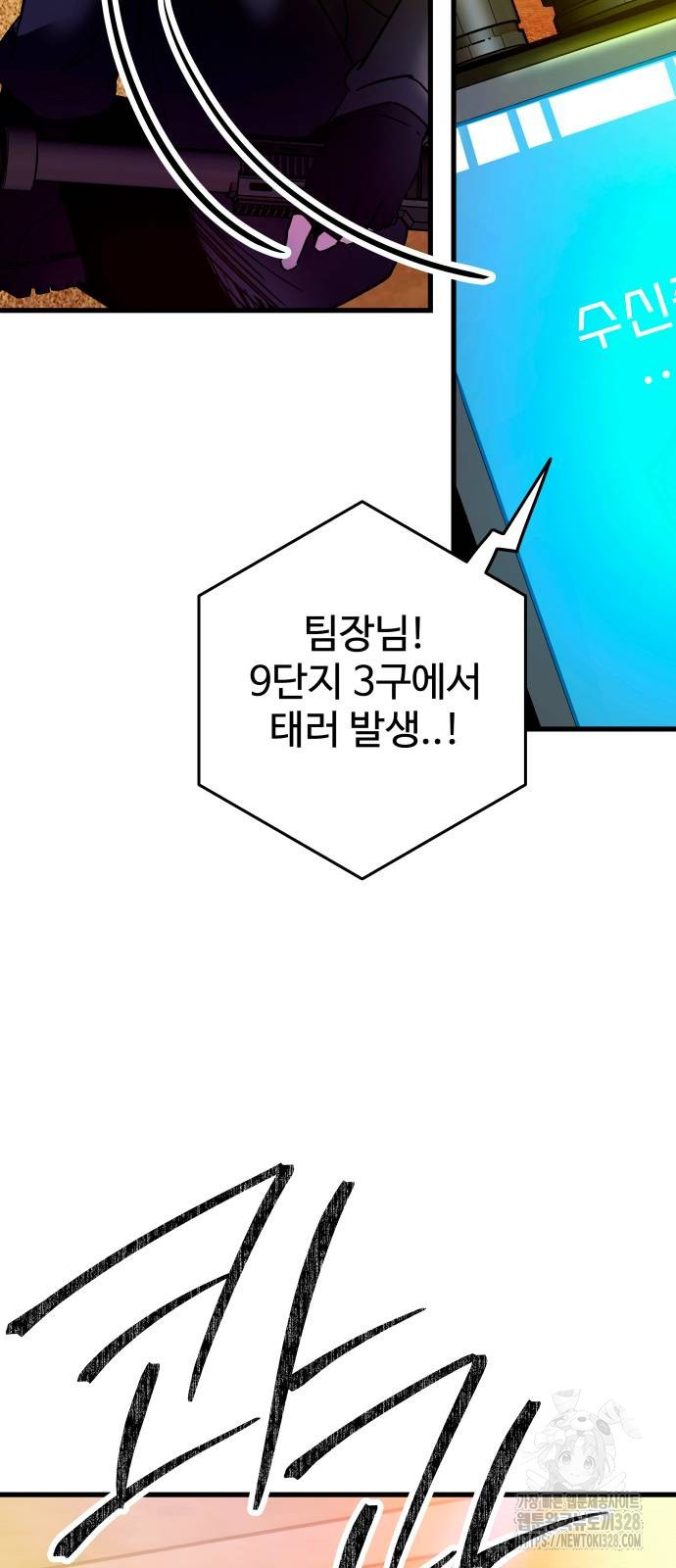 무제인간 4화 3
