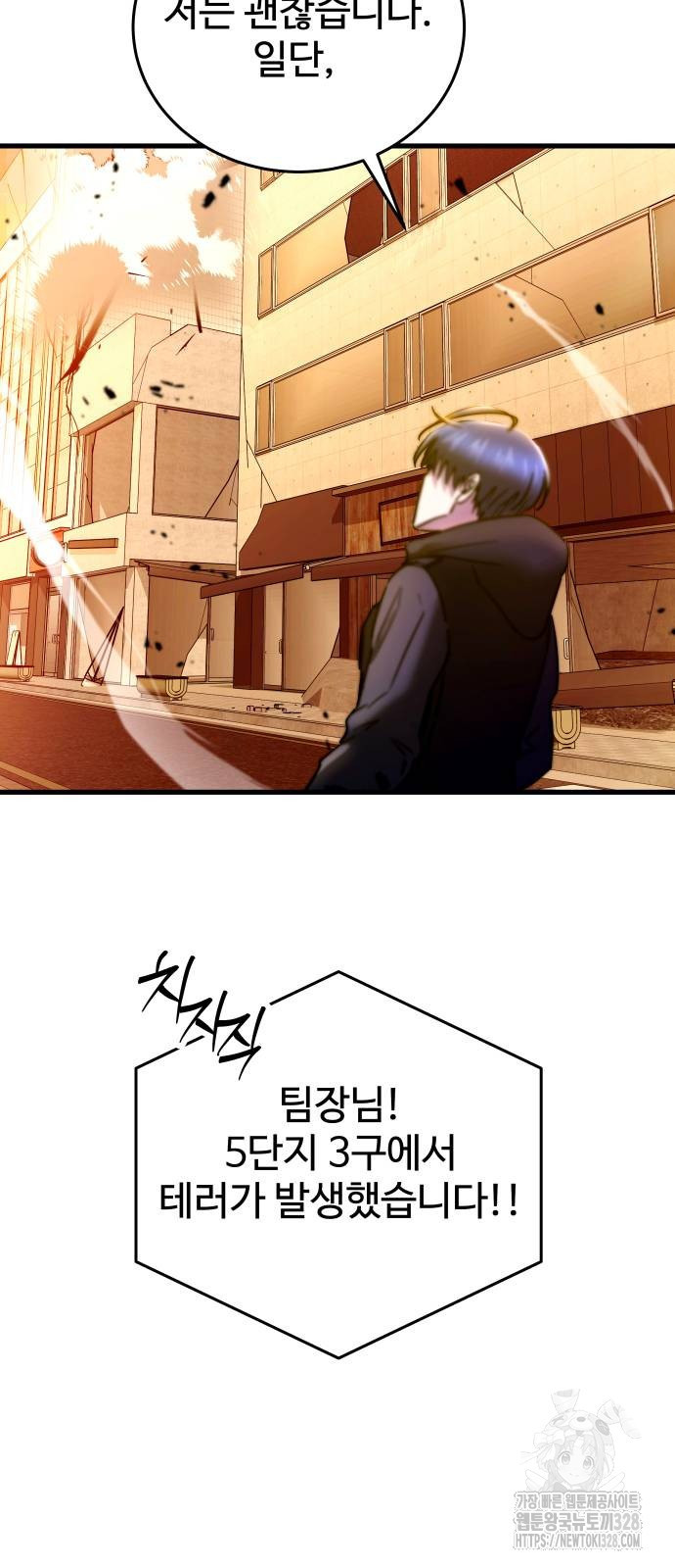 무제인간 4화 7