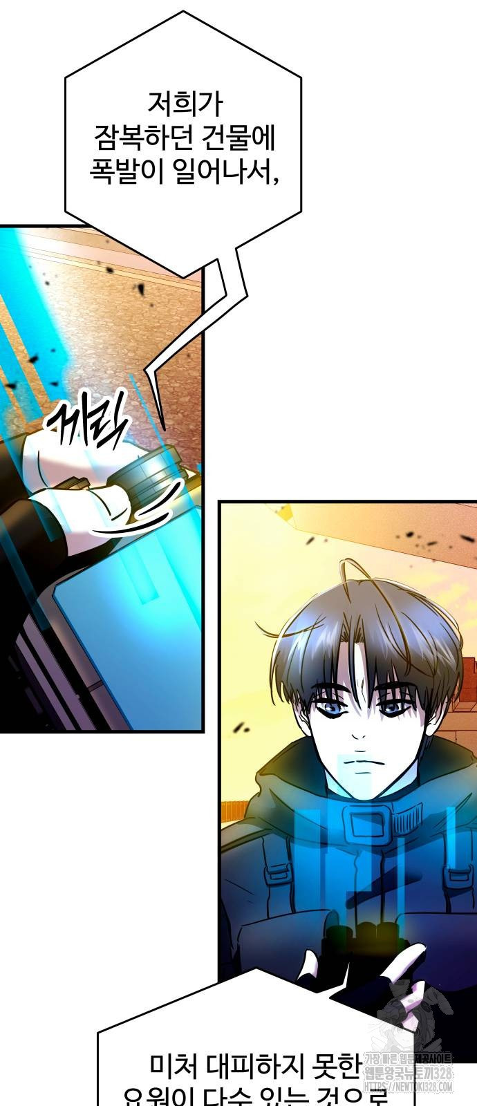 무제인간 4화 8