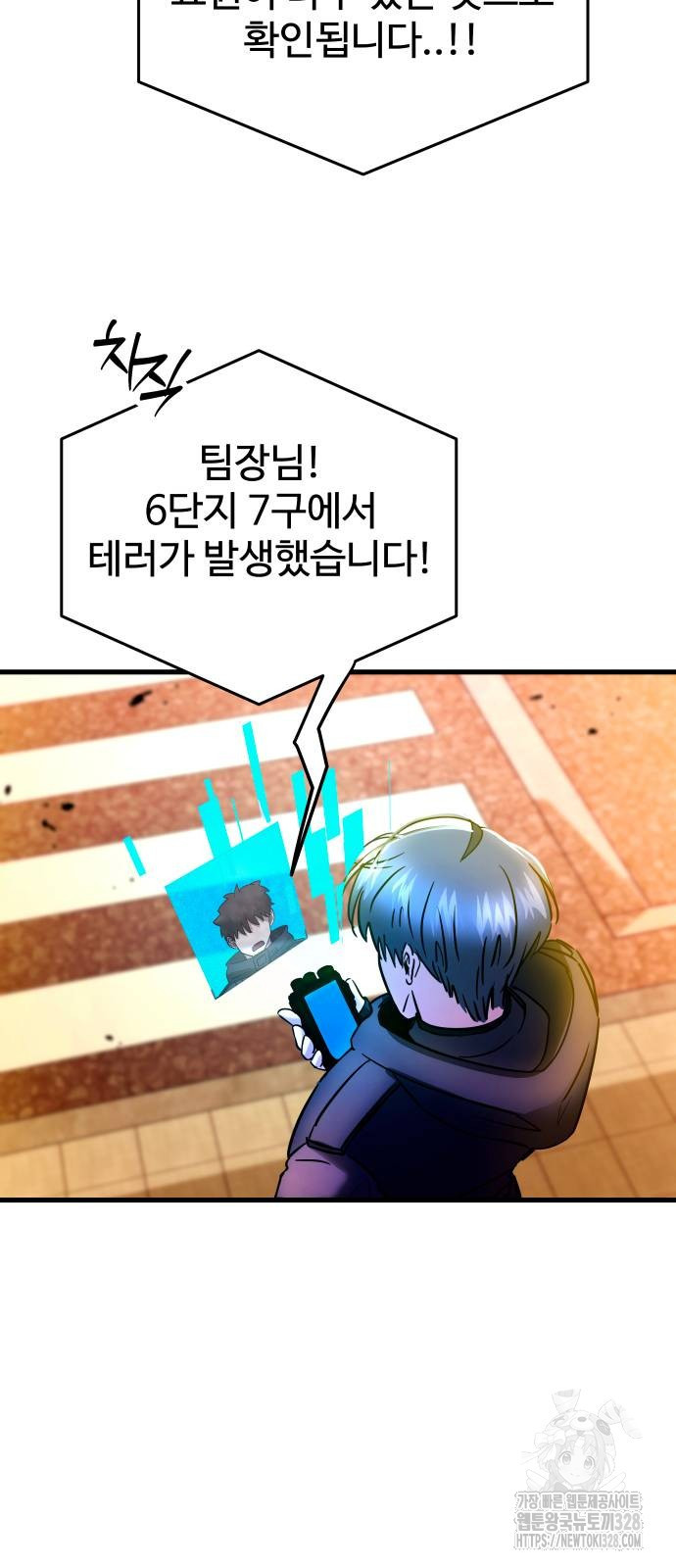 무제인간 4화 9