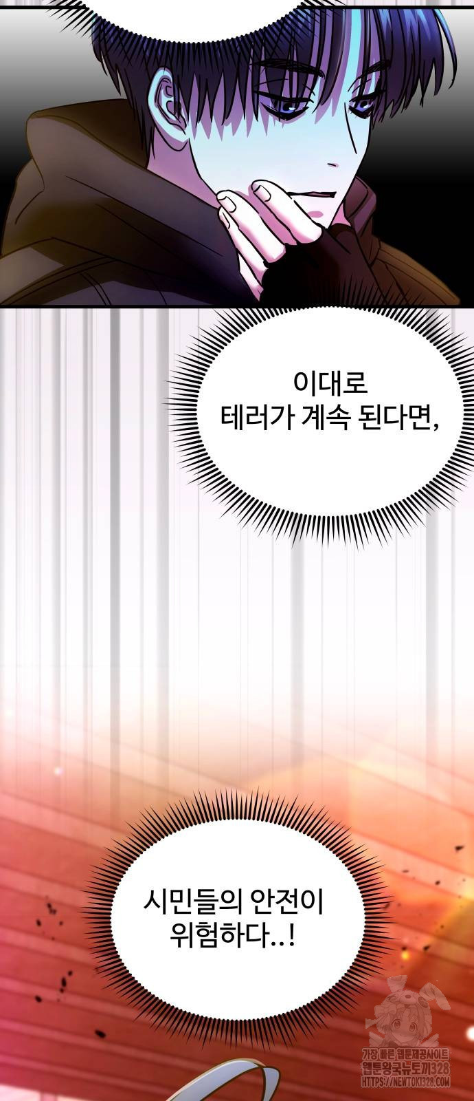 무제인간 4화 15