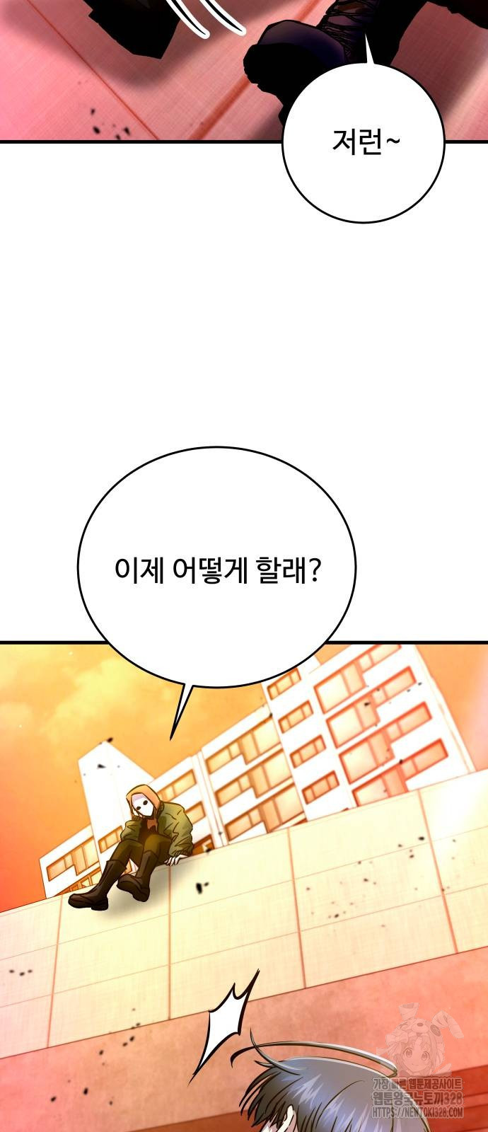 무제인간 4화 17