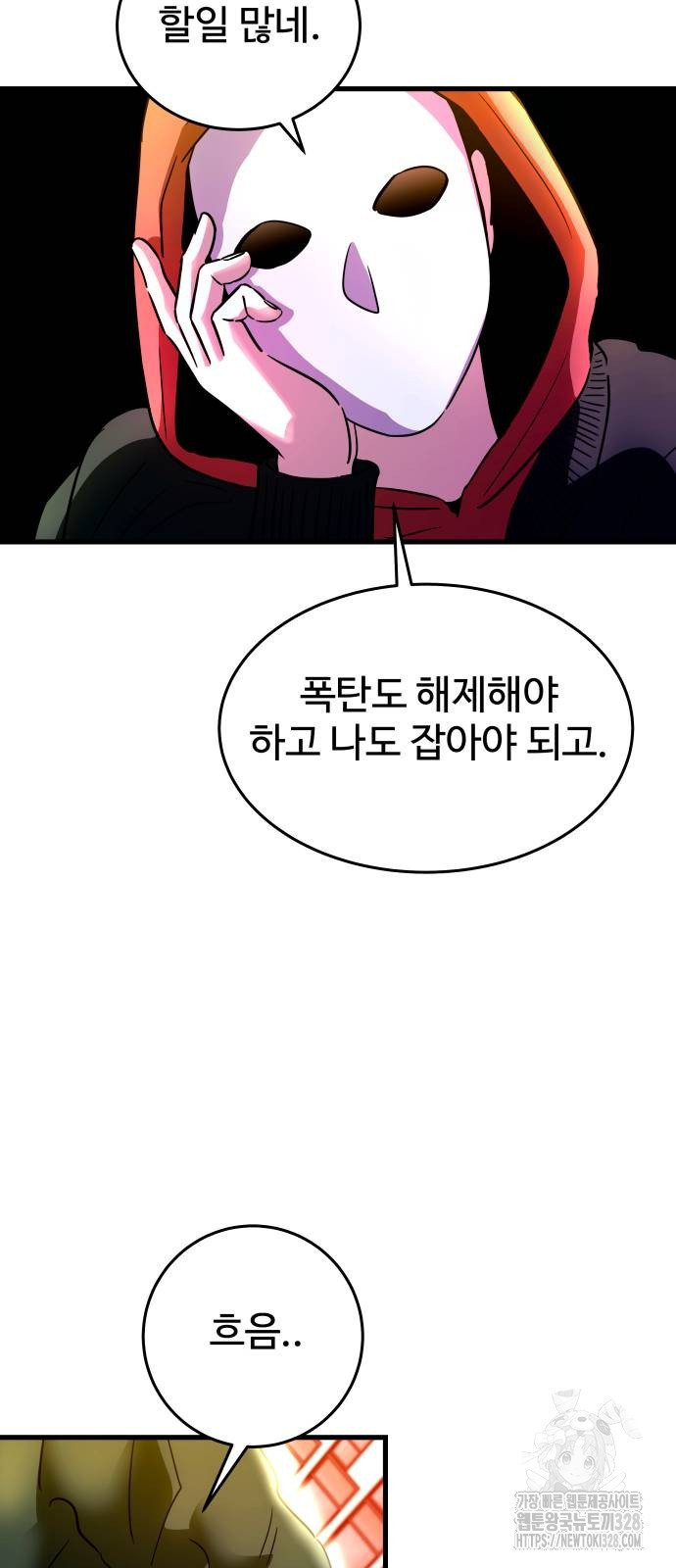 무제인간 4화 22