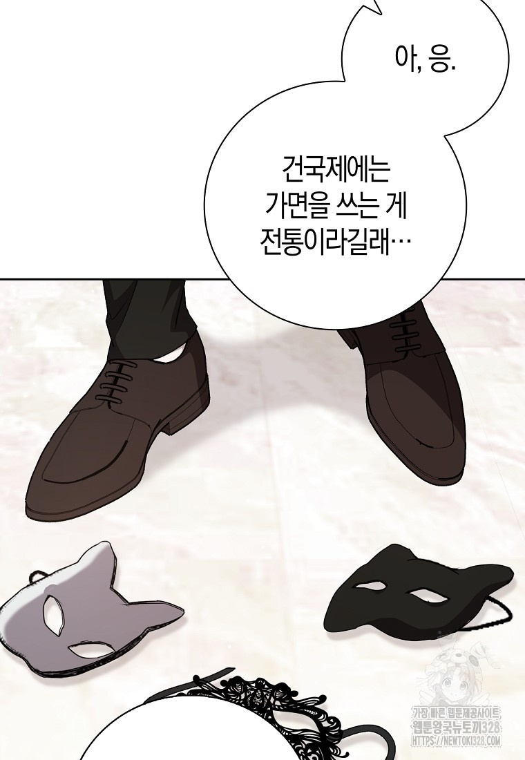 남주의 남자친구가 내게 집착한다 11화 15