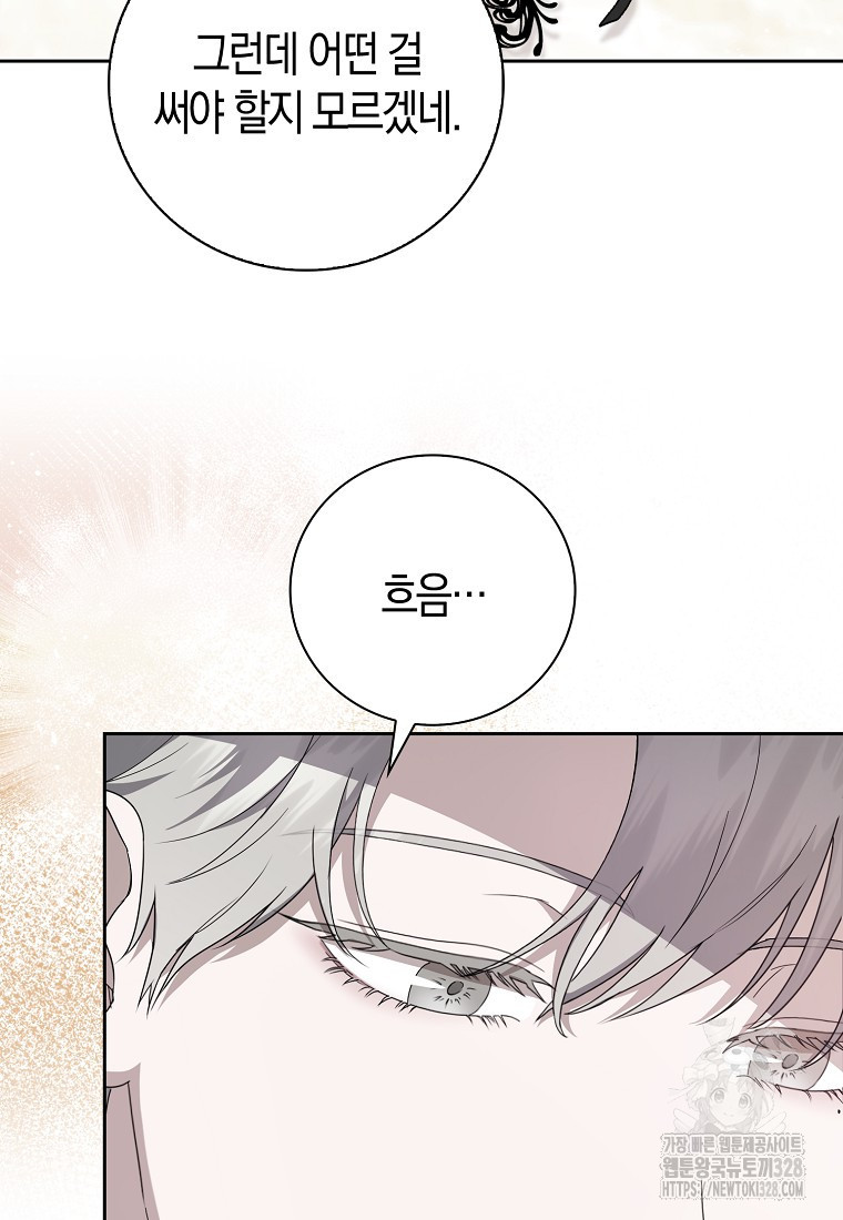 남주의 남자친구가 내게 집착한다 11화 16